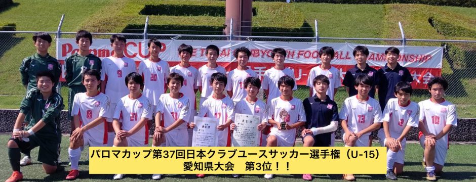 尾張フットボールクラブ 尾張フットボールクラブは ウィル大口スポーツクラブが運営するサッカーのクラブチームです