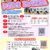 【申込状況】2024年度第2期キッズダンス短期教室🎵